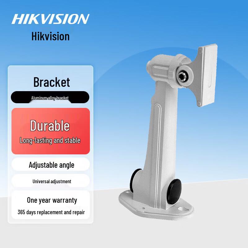 Hikvision DS-2205ZJ Universal Camera Wall Mount Bracket