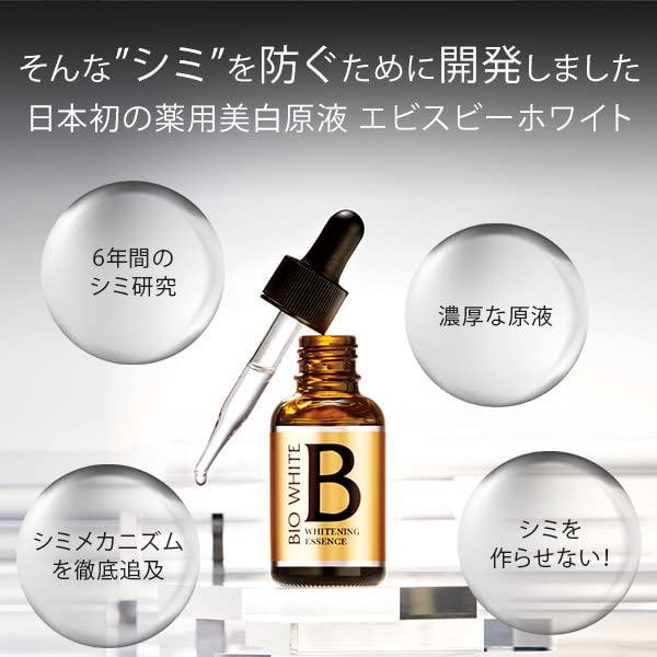 Ebis Cosmetics Bee White 33ml of Serum Whitening Tranexamic Acid [Quasi-drug] (EBiS) [Set 2]