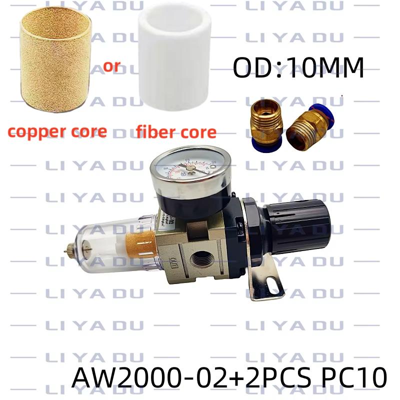 AW2000-02 1/4 Pneumatic air pressure regulator oil-water separator compressor air filter controller Regulating Regulator Trap