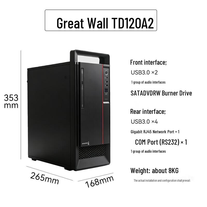 Great Wall TD120A2-100 Desktop Computer (CN version)