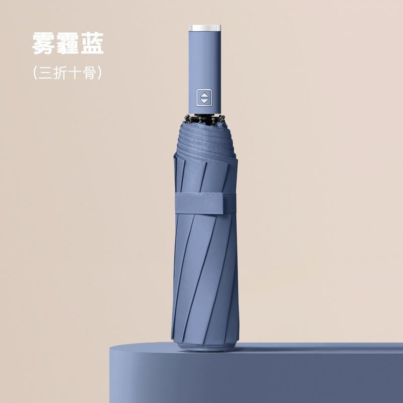 Fully automatic folding umbrella business men's solid color three-fold umbrella weather and rain parasol custom advertising logo