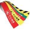 Safety Warning Floor Sticker