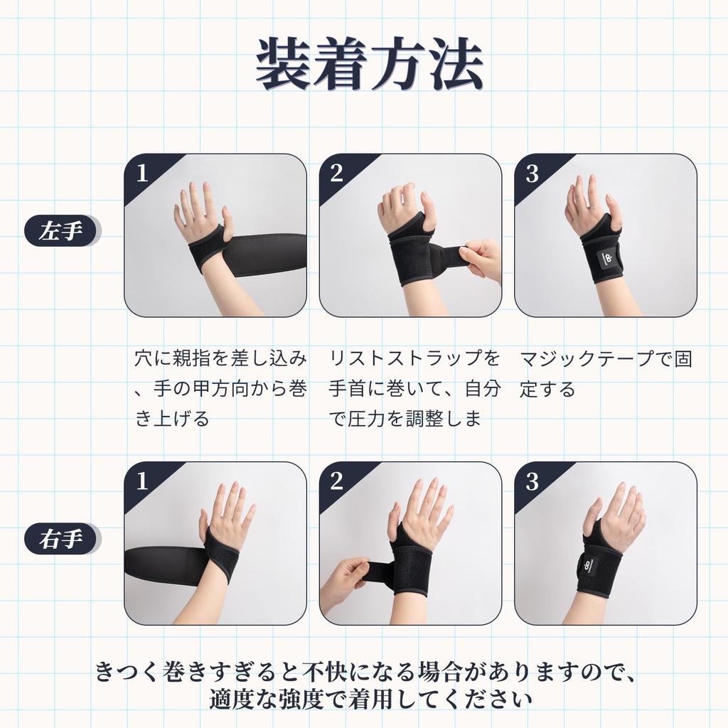 INDEEMAX [2-Pack] Wrist Support, Hard Support, Wrist Protection for Sports, Housework, and Childcare, Unisex, Black