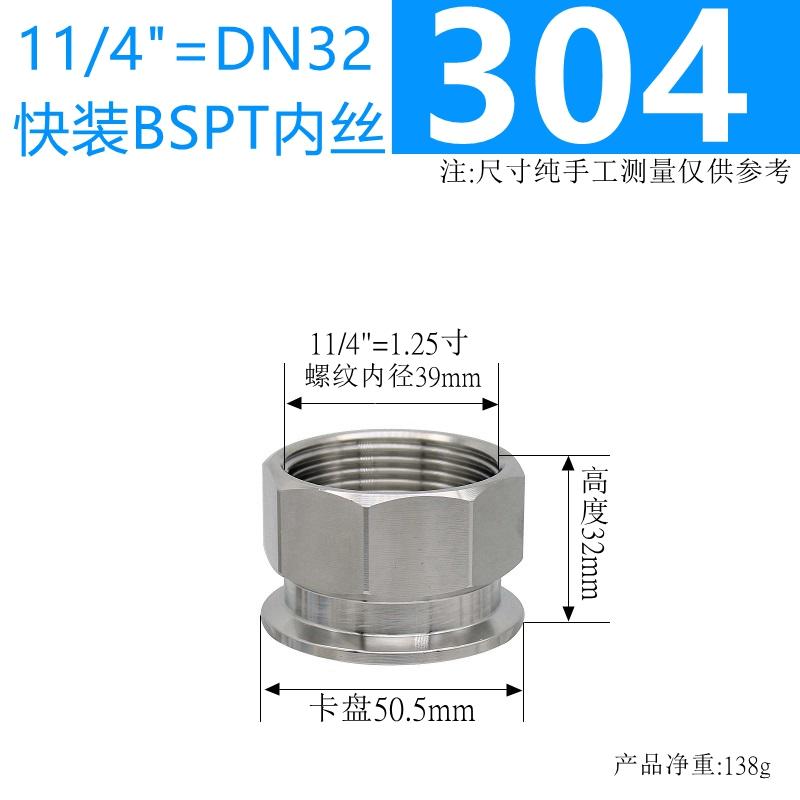 High Quality Thicken 1/4-2" BSPT Female 0.5" 1.5" 2" Tri Clover Ferrule Clamp S304/316 Stainless Steel Sanitary Plumbing Fitting