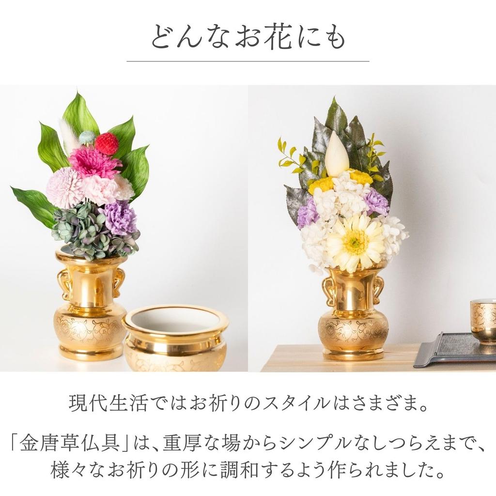 Ceramic Arte Buddhist Altar Accessories, Gold Arabesque (Set of 2 Jade Buddhist Flowers) Vase [3.5-inch Flower Vase], Ceramic Buddhist Altar Flower