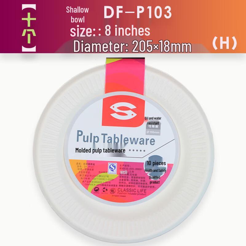 Ai Shang La Sugarcane Pulp Disposable Shallow Plates