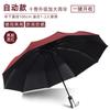 Fully automatic enlarged umbrella, weather and rain dual-purpose vinyl sunscreen sun umbrella, folding advanced parasol