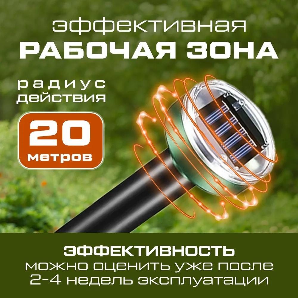 Ultrasonic repeller of moles, mice, rats, snakes. Set of 4 pieces