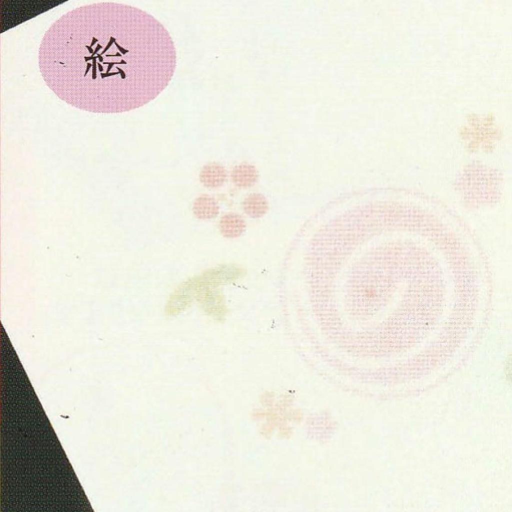 Zodiac Kaishi Schlange Reiwa 7 2025 Neujahrs-Kaishi Bild-Kaishi 1 Tatami 30 Blatt x 2 Tatami Hergestellt in Japan