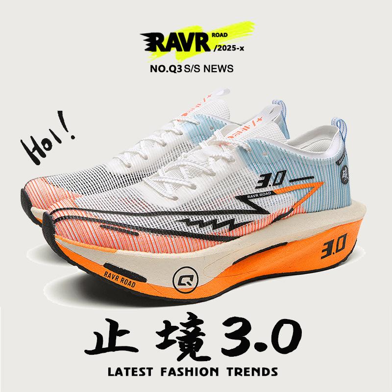 Zhijing 3rd generation racing running shoes, male students high school entrance examination training, track and field carbon board sports shoes, n