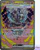 Cornerstone Mask Ogerpon Ex SAR 216/187 Terastal Festival Sv8a Pokemon Card NM