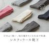 [Kinuyo] Socks Wool Silk Socks You'll Want to Wear Every Day Wool x Silk Women's Large Size Men's Cold-Resistant Warm Socks 24.5~27.5cm Black