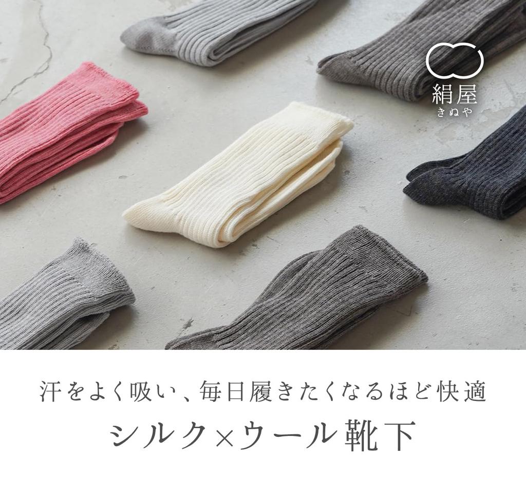 [Kinuyo] Socks Wool Silk Socks You'll Want to Wear Every Day Wool x Silk Women's Large Size Men's Cold-Resistant Warm Socks 24.5~27.5cm Black