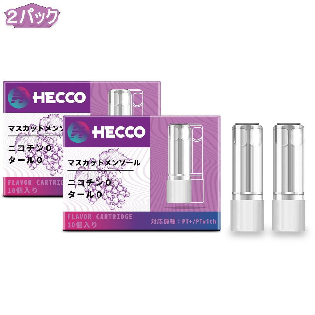 HECCO Compatible Plume Plus Liquid Cartridge P Compatible Reproduction Grape Harmony Genuine Capsule Compatible Nicotine 0 Tar 0 Electronic Cigarette
