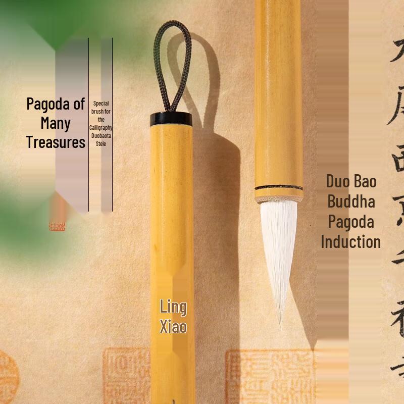 Meilin Professional Blend Calligraphy Brush