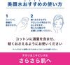 Meishoku Bijinsui Medicinal Lotion 160mL in (quasi-drug) (Made Japan)