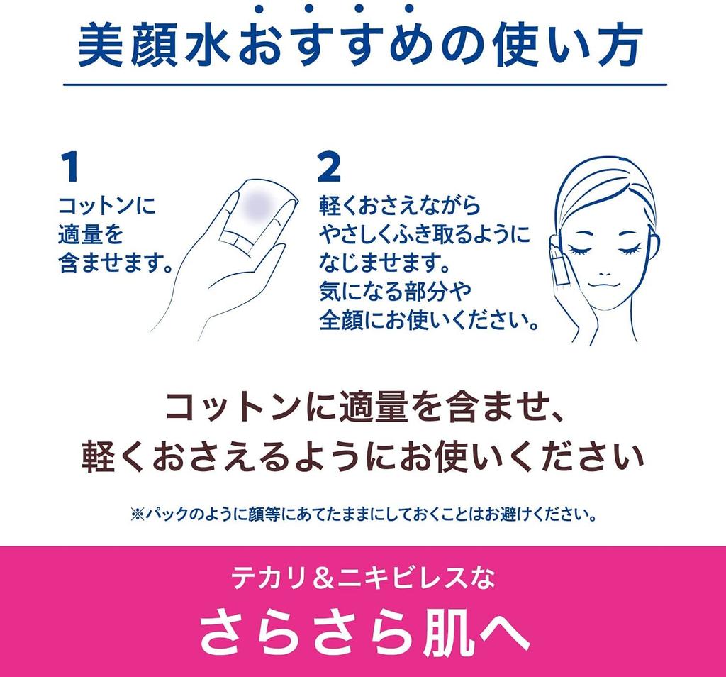 Meishoku Bijinsui Medicinal Lotion 160mL in (quasi-drug) (Made Japan)