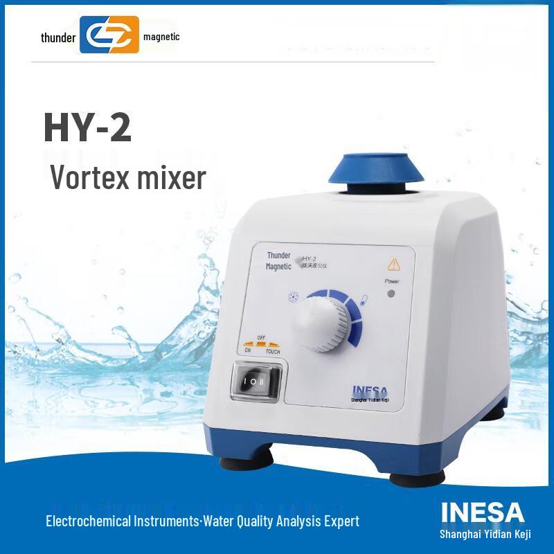Leici HY-2 Vortex Mixer (CN version)