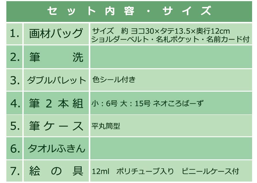 Paint set A paint set for boys with a cool black and blue design Sakura watercolor enogu 12 colors [Gallant]