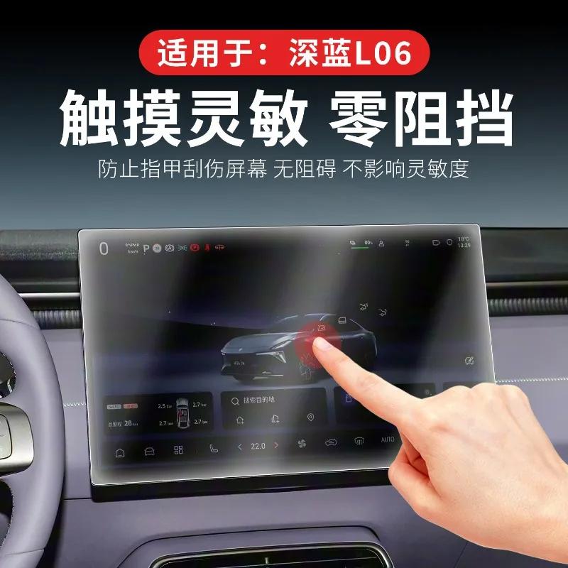 For Changan DEEPAL L06 Dedicated Central Control Interior TPU Transparent Protective Film Car Interior Modified Accessories