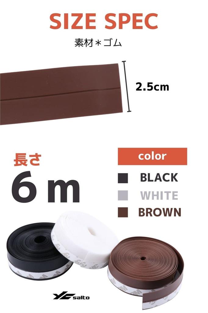 Gap Tape Gap Tape [Length 6m] Draft Prevention Tape [Black or White or Brown]