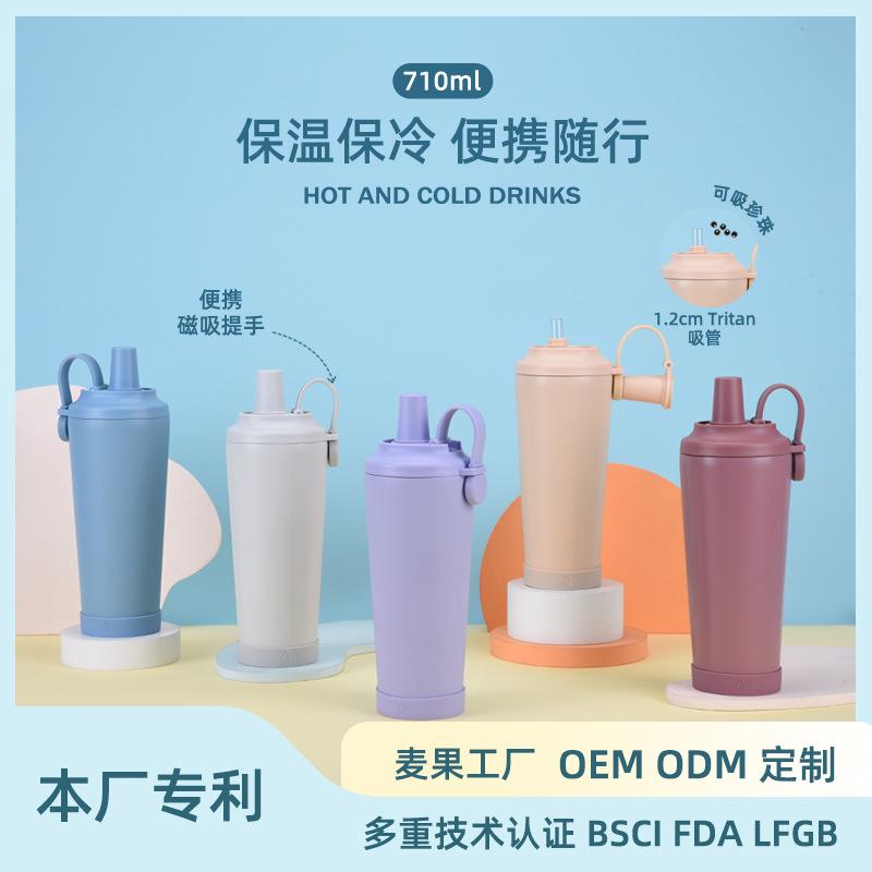 710Ml Stainless Steel Straw Cup Large Hole Can Suck Pearl Portable Magnetic Handle Thermal Insulation Water Cup