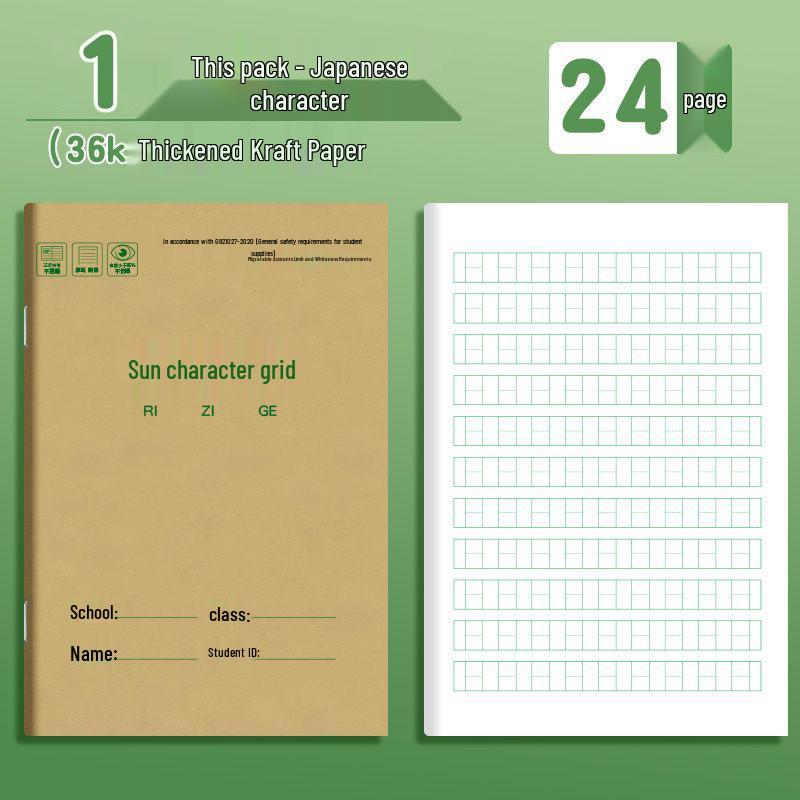 Kraft Paper Homework Book with 36K Grid for Language, Math, English, Pinyin - Grades 1 To 3