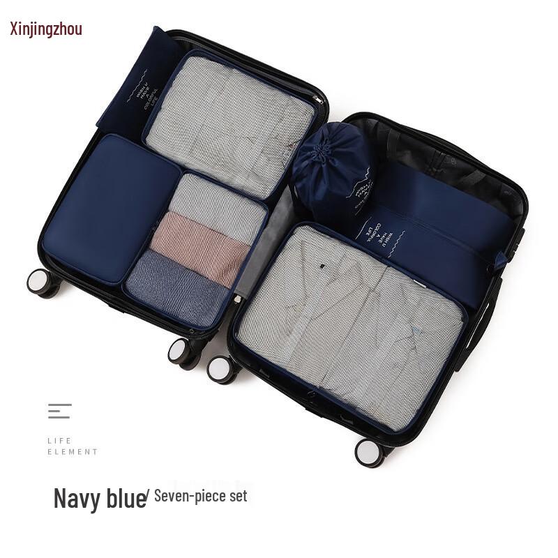 Xinjingzhou 7-Piece Travel Luggage Organizer Set