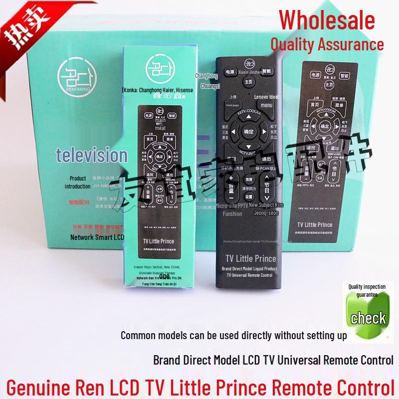 

Mingren Universal Remote for LCD TVs - Compatible with All Brands Mingren