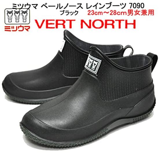 Mitsuuma Veil North Rain Boots Suitable for Outdoors Size 7090, Waterproof, Lightweight, Short, Unisex, Hokkaido, (Black, 24.0 Cm)