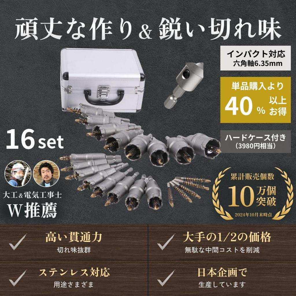With Impact Hexagonal Shaft Carbide Hole Saw Set of Stainless Suitable for Electrical Work 16mm 17mm 18mm 19mm 20mm 21mm 22mm 23mm 24mm 25mm 26mm 27mm