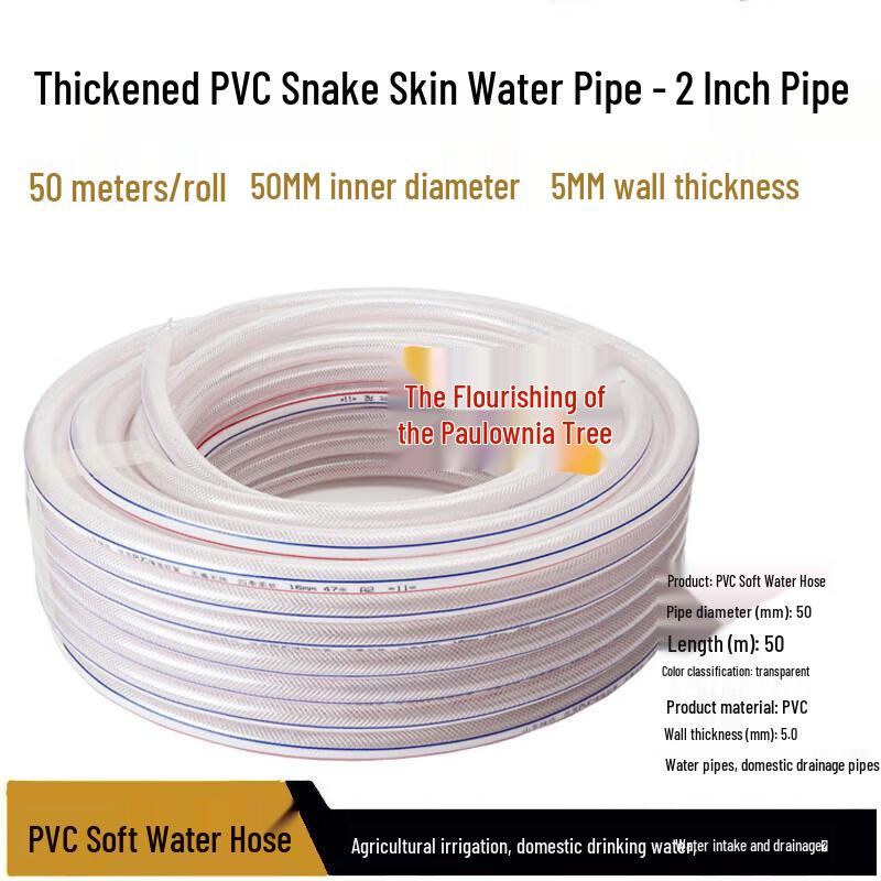 Multi-Purpose Flexible PVC Water Hose