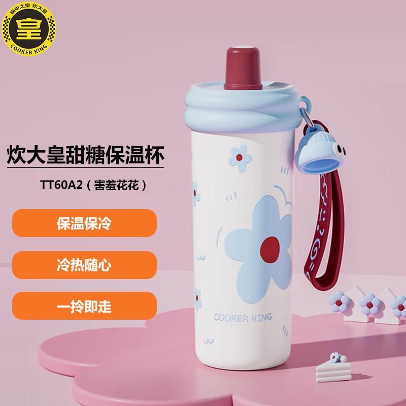 COOKER KING Sweet Sugar Insulated Thermos
