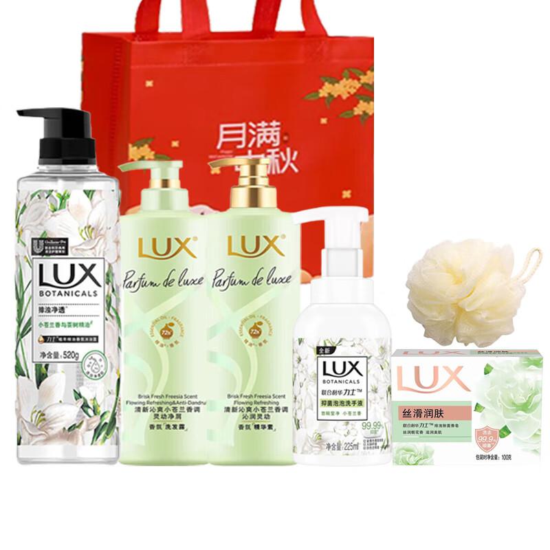 LUX Freesia 6-Piece Bath & Body Gift Set