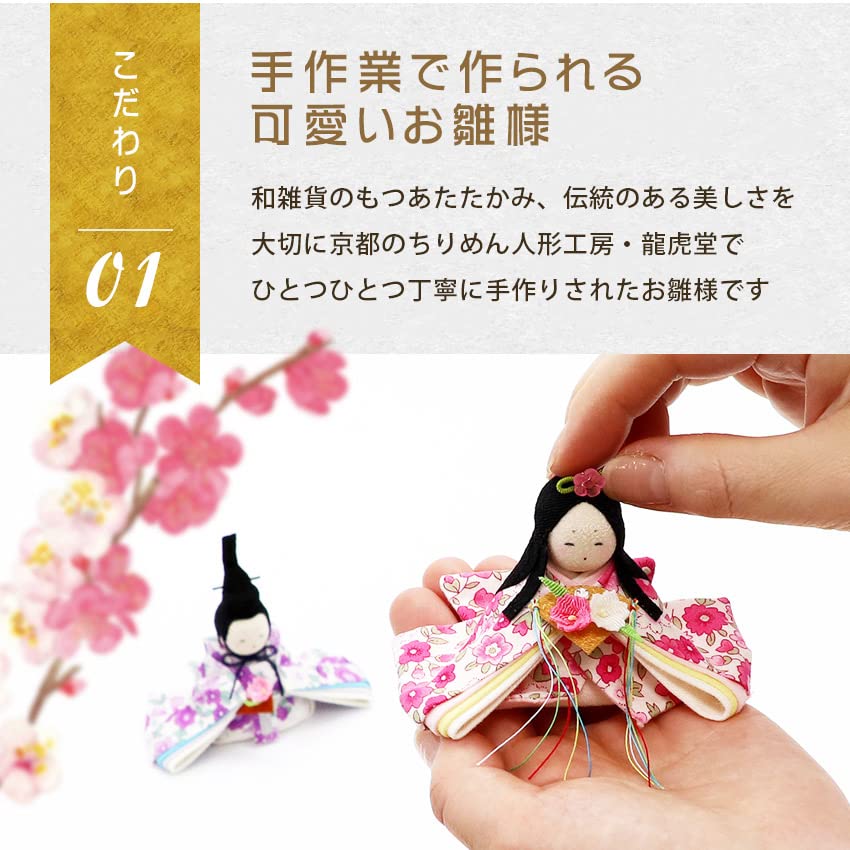 Osaka Choseido Hina Compact Personalized Wooden Tag Included Chirimen Chirimen Hina Koti Flower Emperor and Empress Ornament Doll, Mini, (Sent