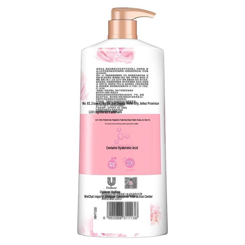 LUX Duo Shower Gel Set