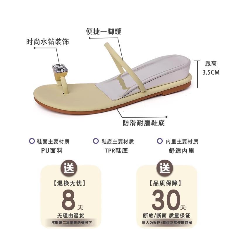 Rhinestone Inner Height Increase Women's Lame Heel Cool Slippers Summer Fashion Small Fresh Outer Wear Toe Fashion Fairy Style Slippers