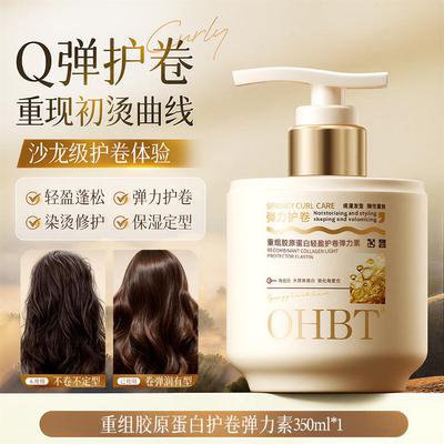 Curly Hair Elastin Styling Cream