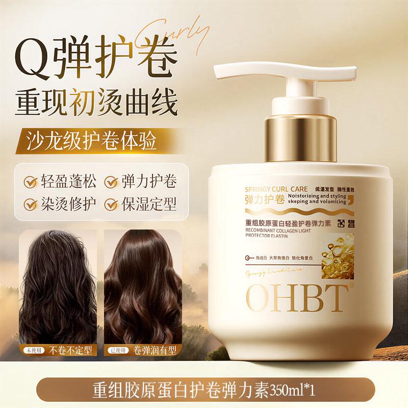 OHBT Curly Hair Elastin Styling Cream