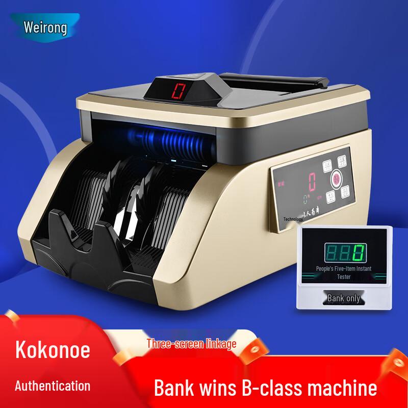 Weirong M8 Smart Voice Bill Counter (Bank Grade, 2020 Edition)