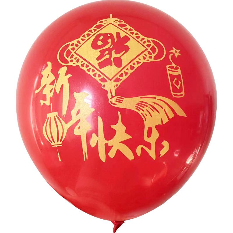 New Year'S Balloon Set 2024 New Year'S Day New Year'S Shopping Mall Activities Decoration Arrangement New Year'S Balloon Arrangement