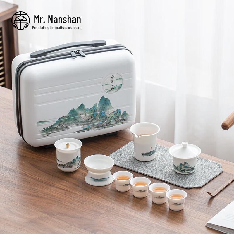 Thousand Miles Landscape Portable Chinese Kung Fu Tea Set