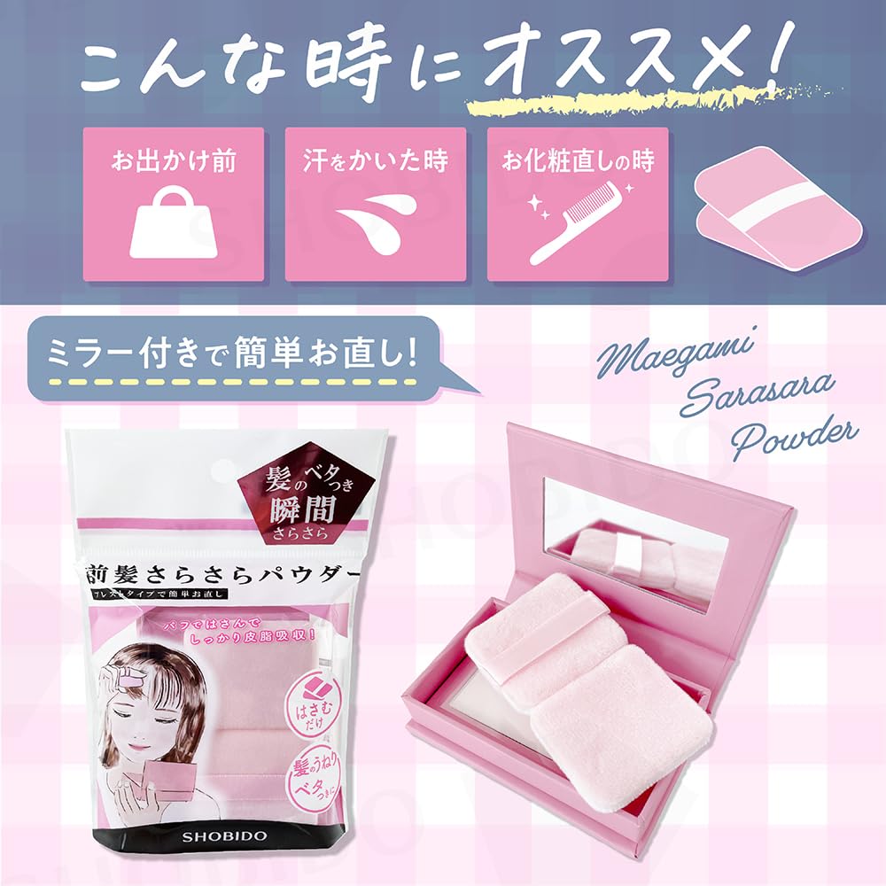 Shobido Smooth Bangs Powder, Pressed Type - Frizz-Free Hair Styling
