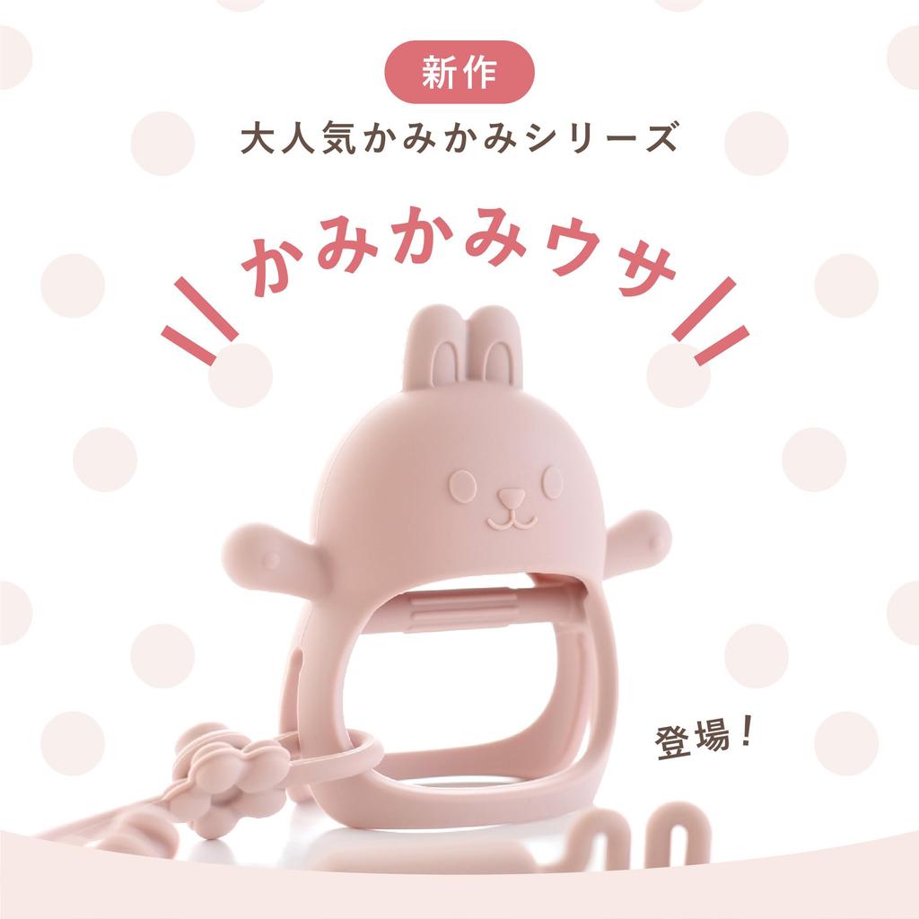 Chewing Bunny Design Award Silicone Safe First Infant Baby Shower Years Old (Burpee) [Kids Winner] Teether, Toy, Drop-Proof, Material, Baby, Newborn,
