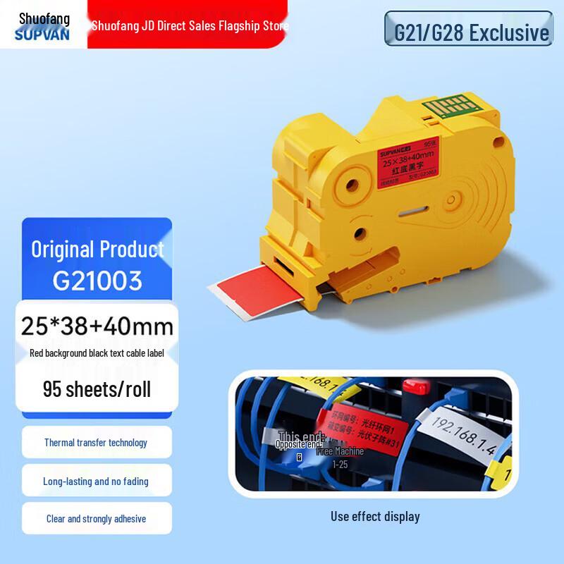 Supvan G21/G28 Label Tape