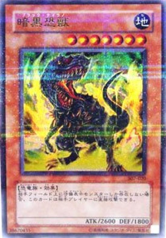 

OCG Dark Fear Beast Параллельная спецификация Редкая Yu-Gi-Oh! 307-020-П+Р