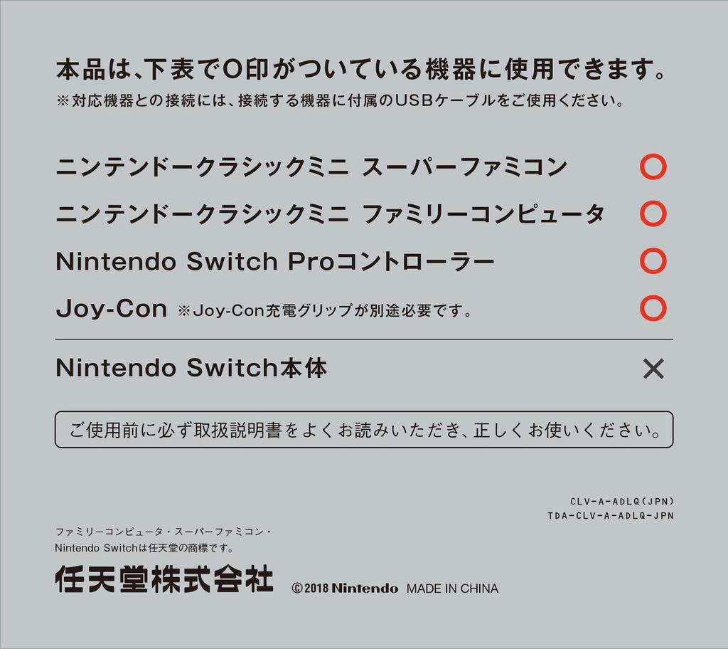 Nintendo USB AC Adapter