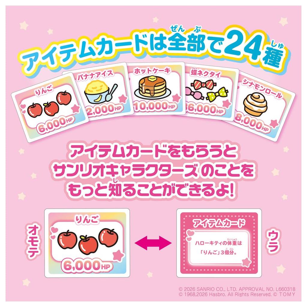 Takara Tomy Sanrio Characters Life Game