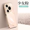 Applicable to Huawei pura80 mobile phone case 6D straight edge electroplating mate70pro all-inclusive anti-drop nova14 fine hole case