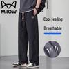 Men's Summer Ice Silk Casual Pants